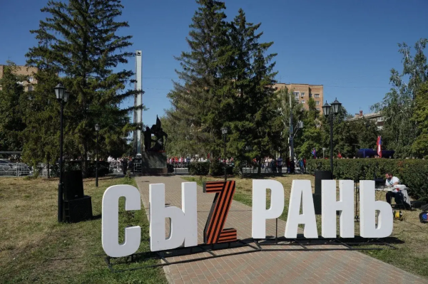 В Сызрани отметили День молодежи